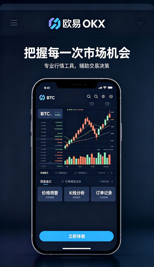 欧交易所App官方下载行情数据